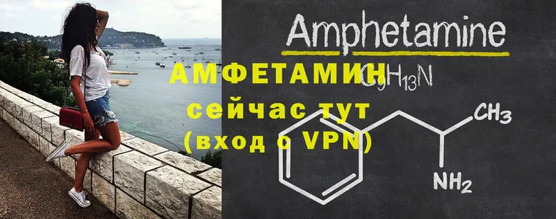 Amphetamine VHQ  Красноармейск 