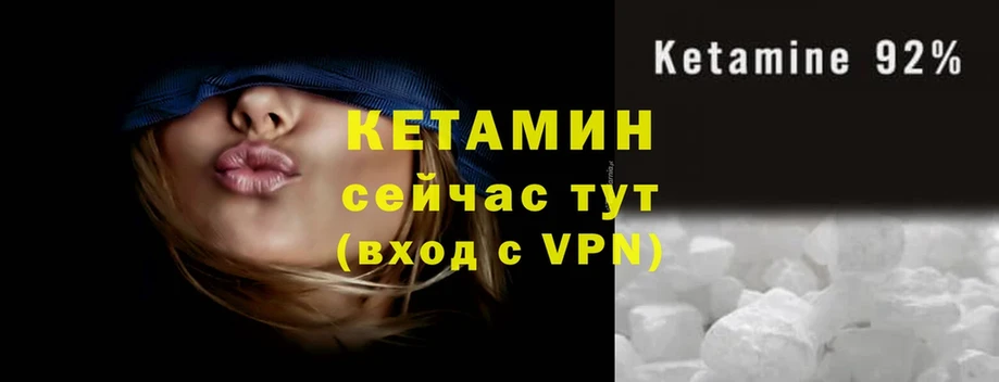 ОМГ ОМГ ССЫЛКА  Красноармейск  КЕТАМИН VHQ 