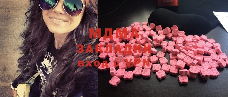 MDMA Molly  как найти закладки  Красноармейск 